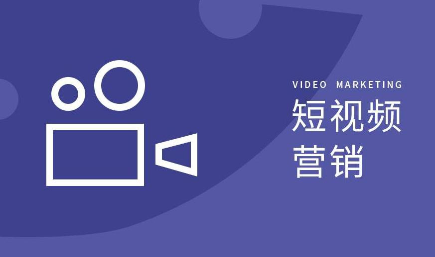 河东区短视频拍摄宣传短视频拍摄宣传 - 排名